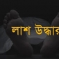 বান্দরবানে যাত্রী ছাউনি থেকে রিক্সা চালকের লাশ উদ্ধার