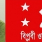 দুর্নীতির বিরুদ্ধে সরকার তার ওয়াদা রাখতে পারেনি : বিপ্লবী ওয়ার্কার্স পার্টি