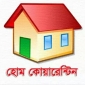 সিলেটে হোম কোয়ারেন্টিনে ১১৮৪ জন