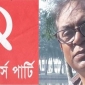 করোনা মহামারীতে দেশের শ্রমজীবী মানুষ সবচেয়ে অরক্ষিত ও অসহায় : সাইফুল হক