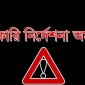 বালাগঞ্জে সরকারী নির্দেশ অমান্য করে গড়ে উঠছে শিক্ষা প্রতিষ্ঠান