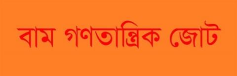 ছবি : সংবাদ সংক্রান্ত