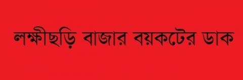 প্রর্তীকি ছবি