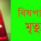 থানচিতে বৌদ্ধ মন্দিরে ভিক্ষু বিষপানে আত্মহত্যা