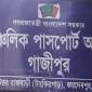 গাজীপুরে পাসপোর্ট সেবায় গ্রাহকরা খুশি