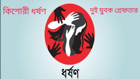 প্রর্তীকি ছবি