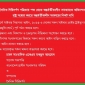 দৈনিক গিরিদর্পণ পত্রিকার পক্ষ থেকে অন্তর্বর্তীকালীন সরকারকে অভিনন্দন