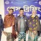 সিরাজগঞ্জের সলঙ্গায় মৎস্য ব্যবসায়ীকে অপহরণ! আটক-৩