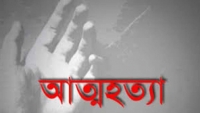 ঈশ্বরগঞ্জে স্কুল শিক্ষার্থীর আত্মহত্যা