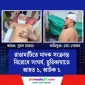 রাঙামাটিতে মাদক সংক্রান্ত বিরোধে সংঘর্ষে আহত-১ : আটক-১