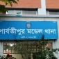 পার্বতীপুরে শাবলের আঘাতে পুত্র নিহত পিতা আটক