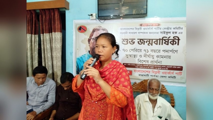 রাঙামাটিতে জননেতা সাইফুল হক এর জন্মবার্ষিকী উপলক্ষ্যে বিশেষ প্রার্থনা অনুষ্ঠিত