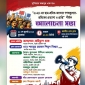 কাল জাতীয় প্রেসক্লাবে “২০২৪ এর গণঅভ্যুত্থান ও শ্রমিকের প্রত্যাশা ও প্রাপ্তি ” শীর্ষক আলাচনা সভা অনুষ্ঠিত হবে