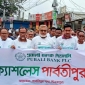 পার্বতীপুরে পূবালী ব্যাংকের ৩ দিনব্যাপী ফ্রি ক্যাশলেস ক্যাম্পেইনের উদ্বোধন