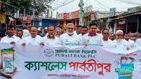 পার্বতীপুরে পূবালী ব্যাংকের ৩ দিনব্যাপী ফ্রি ক্যাশলেস ক্যাম্পেইনের উদ্বোধন