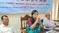 ঝালকাঠিতে কন্যাশিশুর অধিকার সুরক্ষা ও বাল্যবিবাহ প্রতিরোধে অবহিতকরণ সভা অনুষ্ঠিত